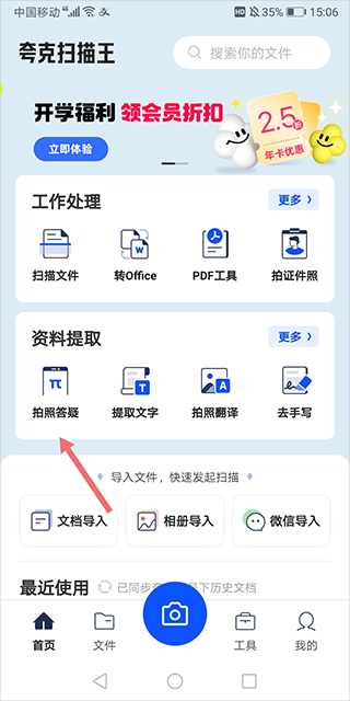 熊猫体育app官方下载3